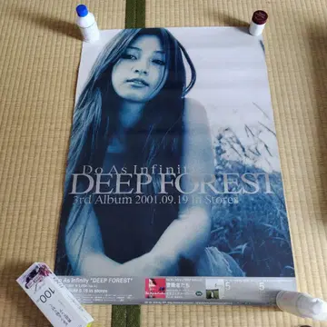 Do As Infinity 2001 DEEP FOREST 포스터
