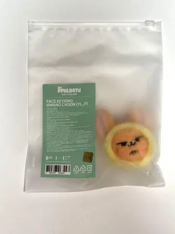 공식 TXT 영준 팬천 페이스 키링 봉제 인형