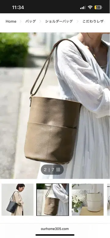 OURHOME 코다와리 가죽 버킷백