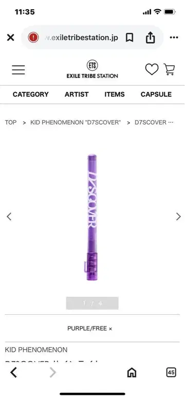 키도페노 D7 SCOVER 응원봉, 머플러 타월, 복조리 세트.
