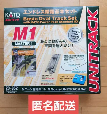 KATO 20-852 엔드리스 레일 기본 세트 M1 [중고품] N 게이지