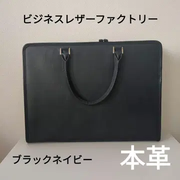 천연 가죽 비즈니스 백 블랙 네이비 단종 색상