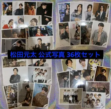 Travis Japan 마츠다 겐타 공식 사진 36장 세트