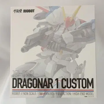 RIOBOT 드래그너 1 커스텀 '기갑전사 드래그너'