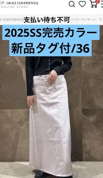새상품[그레이스 콘티넨탈 25SS 피그먼트 타이트 스커트 핑크 36