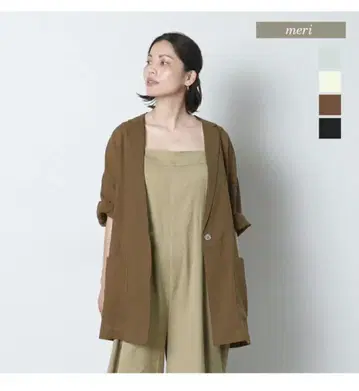 meri 미리 시어 8부 소매 자켓 브라운