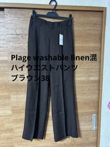 새상품 Plage 워셔블 리넨 혼방 하이웨스트 팬츠 브라운