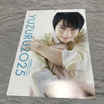 하뉴 유즈루 님 2025년 달력 벽걸이