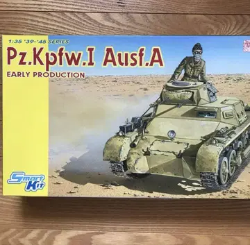 드래곤 1/35 1호 전차 초기형