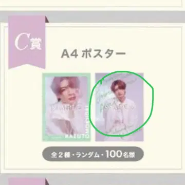 모쿠다이 카즈토 A4 포스터