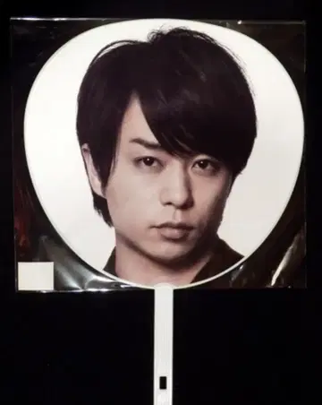 아라시 13년 LOVE 사쿠라이 쇼 부채