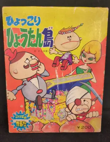 코이데 노부히로사 코이데의 카루타 보물 상자