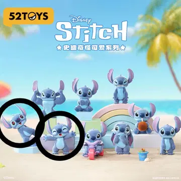 52toys 스티치 2개