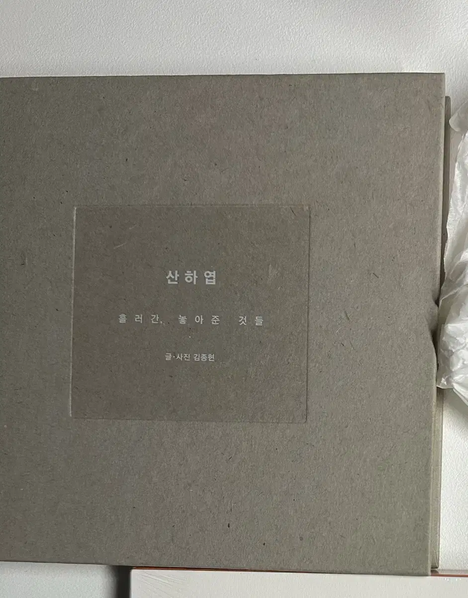 Shinee Jonghyun Sanhayeop wts