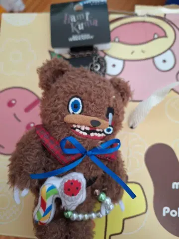 하미쿠마 키체인