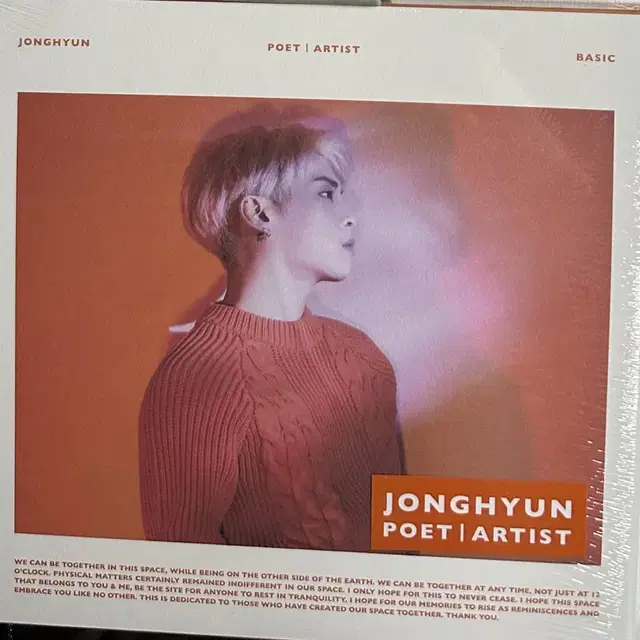 샤이니 종현 앨범 빛이나 포엣아티스트 미개봉 양도