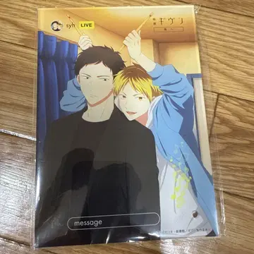 영화 '기븐' 바다로 B6 아크릴 플레이트