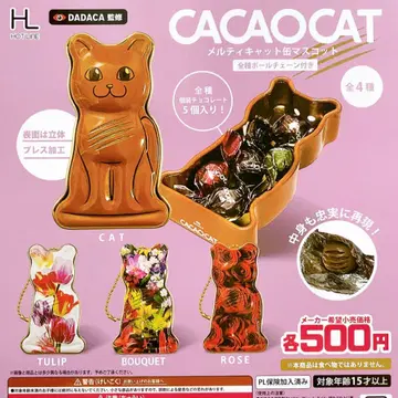 CACAOCAT 멜티 캣 캔 마스코트 전 4종
