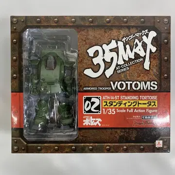 서 있는 거북이 35MAX AT-COLLECTION SERIES 02