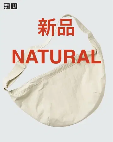 새상품 유니클로 U 숄더백 나일론 30NATURAL 택 포함. 완판