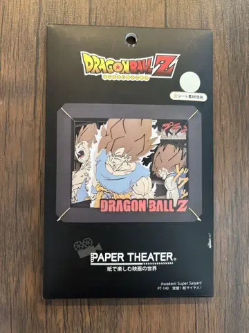 드래곤볼 PAPER THEATER