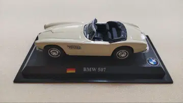 BMW 507 미니카 베이지
