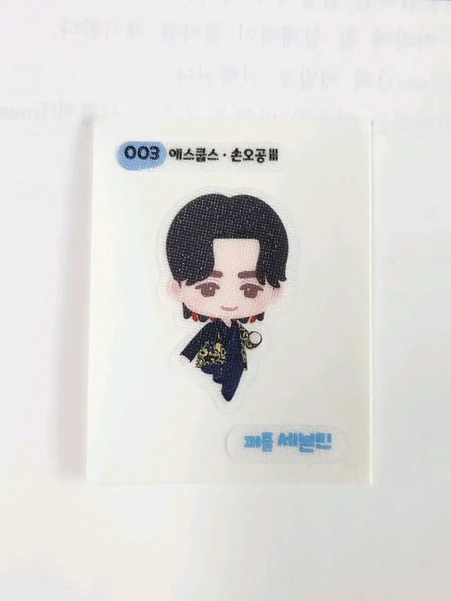 Puzzle Seventeen Ddibushil s.coups Sonokong No. 3 wts broadcast poca Quick sale Thunder