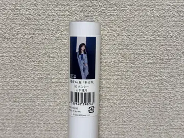 사쿠라자카46 야마시타 시즈키 신세카이 B2 포스터 미개봉