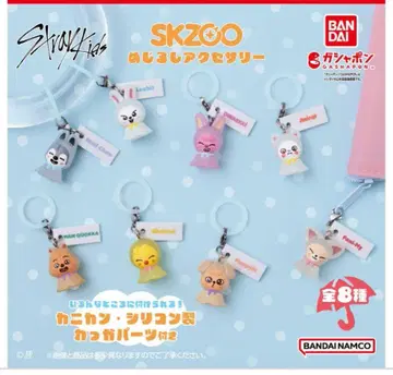 SKZOO 메지루시 액세서리