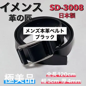 이멘스 천연 가죽 남성용 벨트 SD-3008 컨디션 최상 일본제 블랙