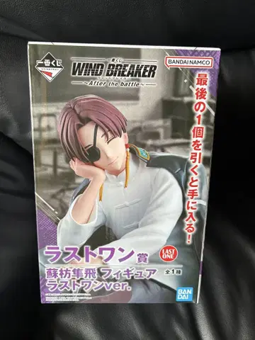 WIND BRAKER 제일복권 라스트원상 스오 슈히 피규어