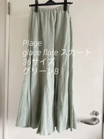 Plage glace flare 스커트