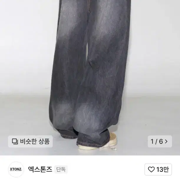 Extons Black Denim Pants XP232 Robe Fatigue Monkey Pants