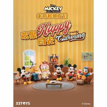 52TOYS 디즈니 도날드 데이지
