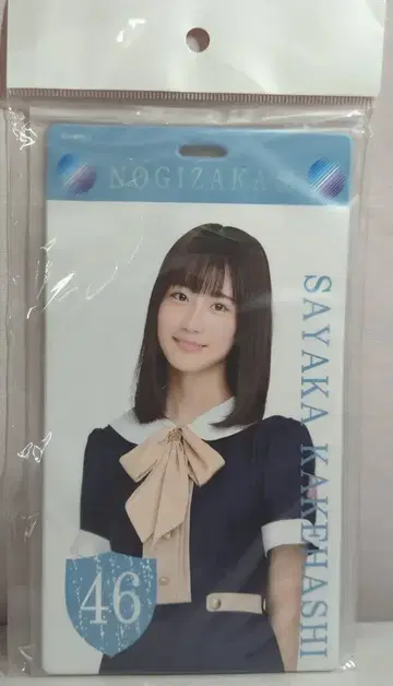 노기자카46 새벽까지 강해질 필요는 없다 카케하시 사야카 개별 티켓 홀더