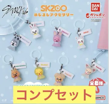 SKZOO 메지루시 액세서리 컴프 세트