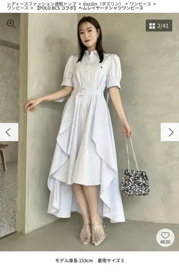 미사용 새상품 dazzlin POLO BCS 헴 레이어드 셔츠 원피스