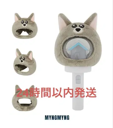 MYNGMYNG 응원봉 커버