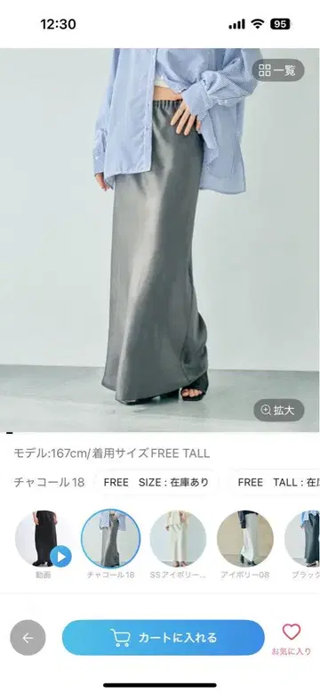 렙심 스트레치 새틴 스커트2 프리 차콜