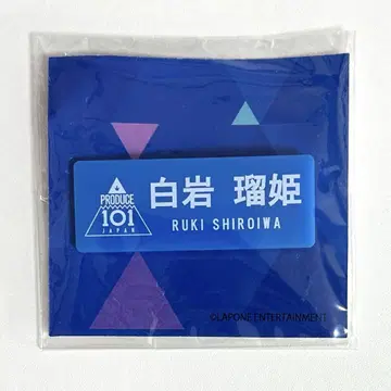 JO1 시로이와 루키 명찰 일프