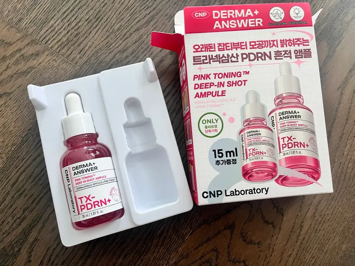 CNP 더마앤서 핑크토닝 pdrn 흔적앰플