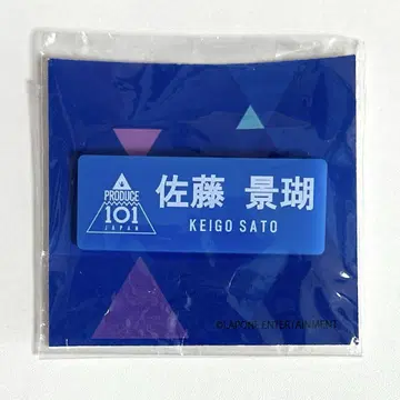 JO1 사토 케이코 명찰 일본
