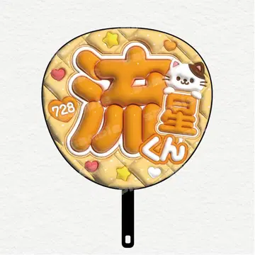 볼록 부채 문자 나니와단시 오오니시 류세이