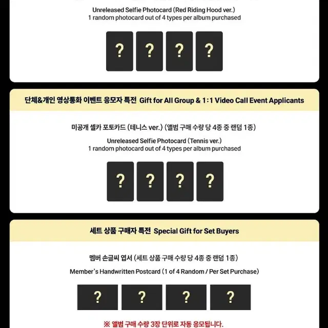 QWER 큐떱 마이스타굿즈 미공포, 앨범 분철 판매합니다.