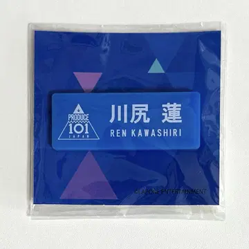 JO1 카와시리 렌 명찰 프듀