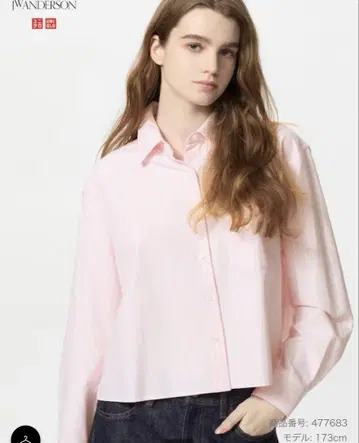 유니클로 jwanderson 옥스퍼드 셔츠 스트라이프 M