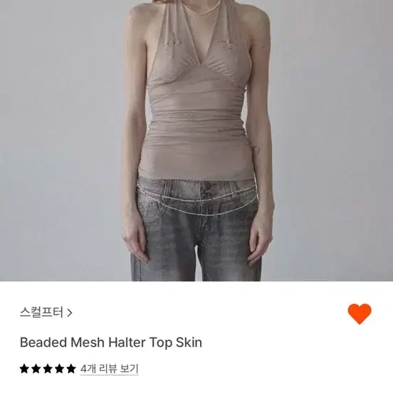 sio Jacquard V-neck Halter Sleeveless Top [White] on Bunjang
