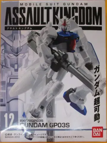반다이 어솔트 킹덤 3 건담 GP03S 12