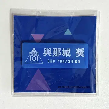 JO1 요나시로 쇼 명찰 일본