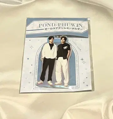 PondPhuwin 오로라 아크릴 키링 굿즈